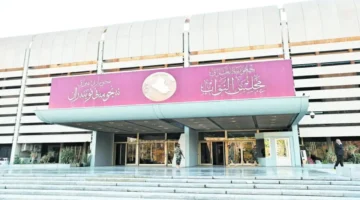 ترشيح جديد 15 اسماً يتقدمون لرئاسة الجمهورية العراقية